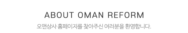 오맨상사_제목
