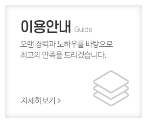 오맨상사_메인중간_이용안내