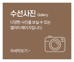 오맨상사_메인중간_수선사진