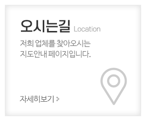 오맨상사_메인중간_오시는길