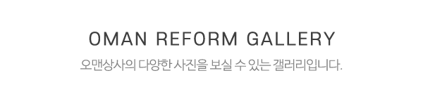 오맨상사_제목