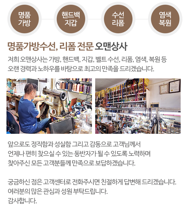 오맨상사_모바일
