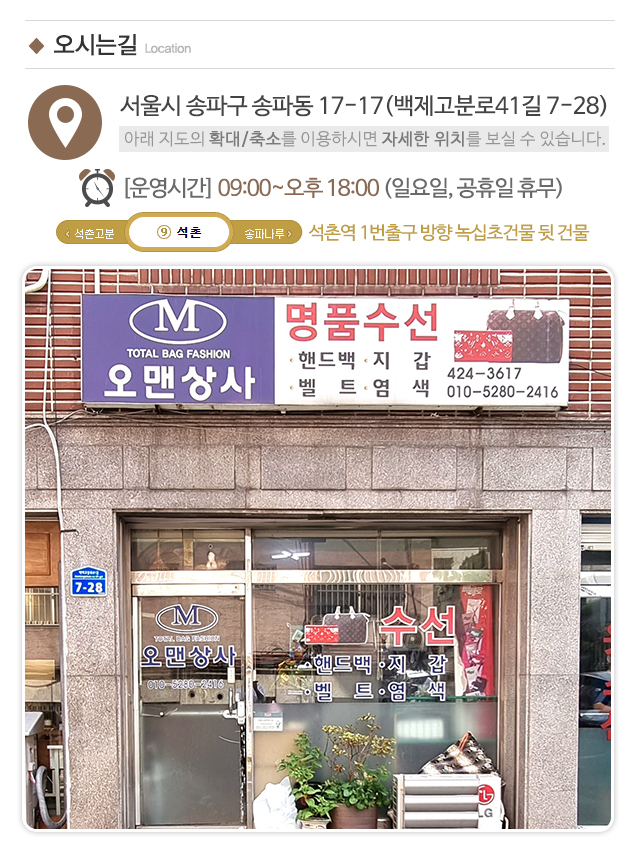 오맨상사_주소